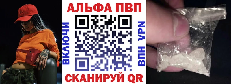 Альфа ПВП кристаллы кракен онион Королёв цена