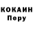Кодеин напиток Lean (лин) MrPonera
