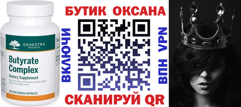 БУТИРАТ жидкий экстази  blacksprut маркетплейс  Королёв  купить наркотики цена 