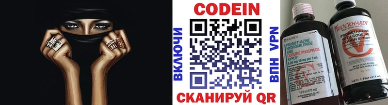 Кодеиновый сироп Lean напиток Lean (лин)  Королёв 