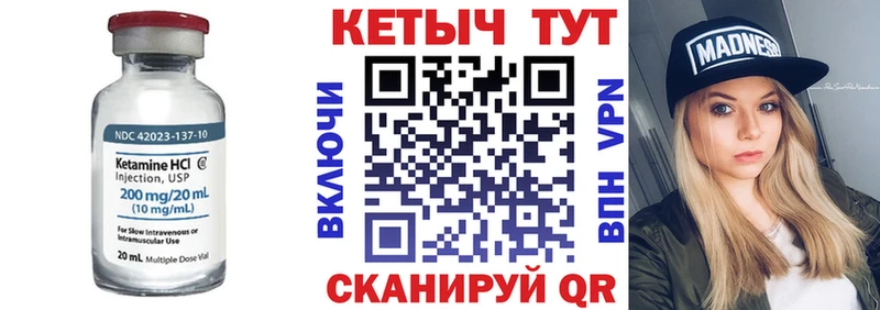 Кетамин VHQ  Королёв 