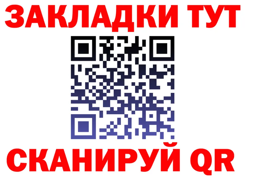Купить закладку это Telegram Королёв